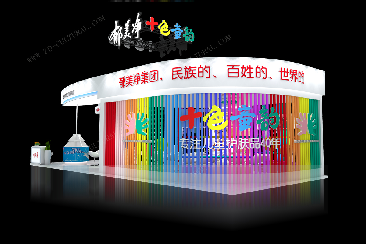 上海郁美凈展示設計圖