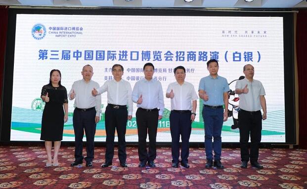 進(jìn)博會展臺搭建公司帶您走進(jìn)-第三屆進(jìn)博會甘肅省招商會現(xiàn)場