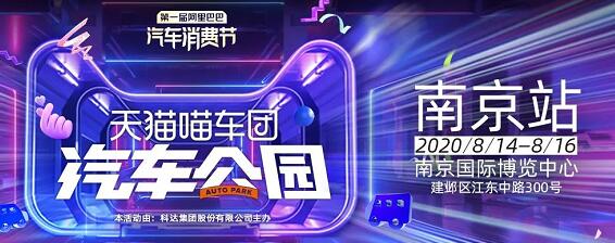 阿里巴巴汽車消費節(jié).jpg 阿里巴巴汽車消費節(jié).jpg