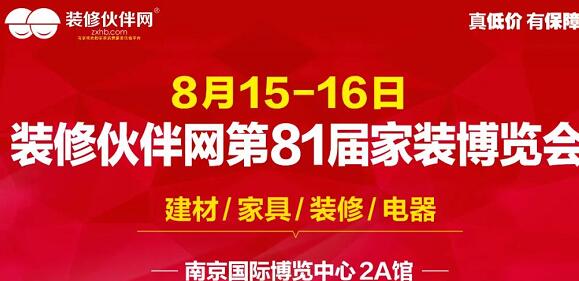 第81屆家裝博覽會.jpg 第81屆家裝博覽會.jpg