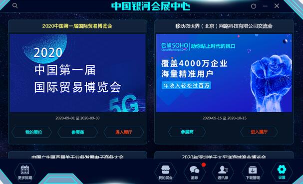 0成本0風(fēng)險(xiǎn) 為主辦方帶來(lái)更多增量流量