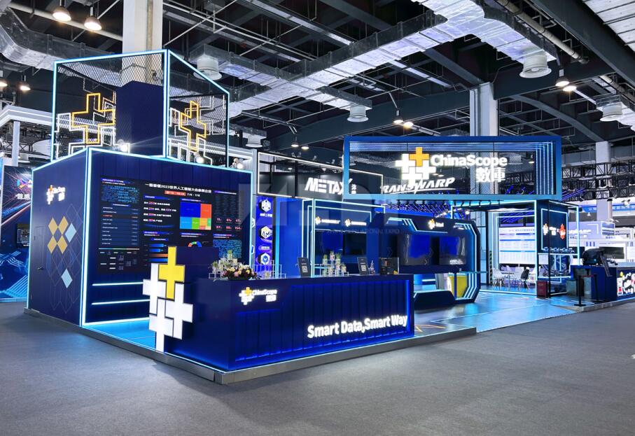 人工智能大會(huì)展位搭建 人工智能大會(huì)展位搭建