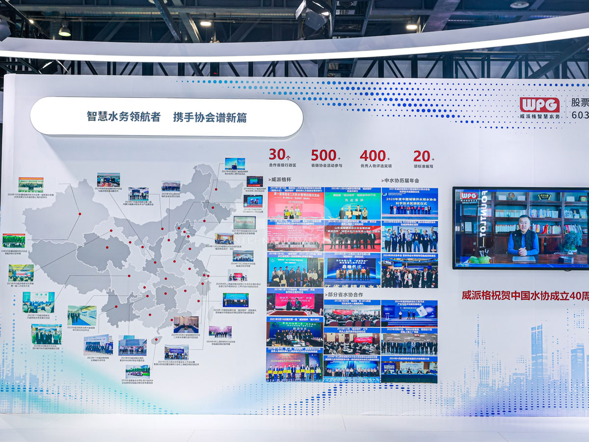 杭州水協(xié)會展位設(shè)計(jì)