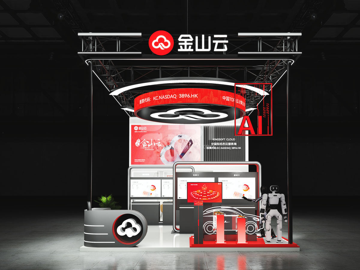 上海人工智能大會展位設(shè)計
